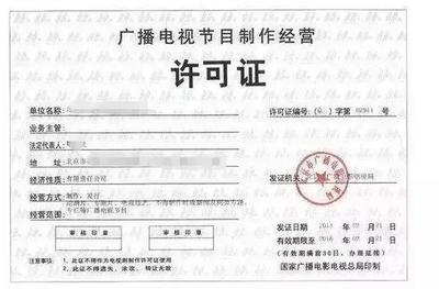 广电公布2017年度制作机构业绩审核结果，1835家被定为“不合格”