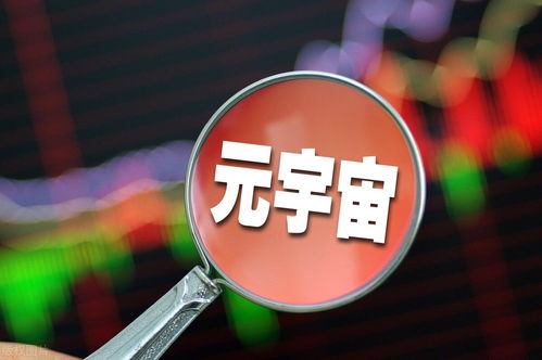 A股元宇宙概念板块股盘点，附名单及广播电视节目制作经营相关分析