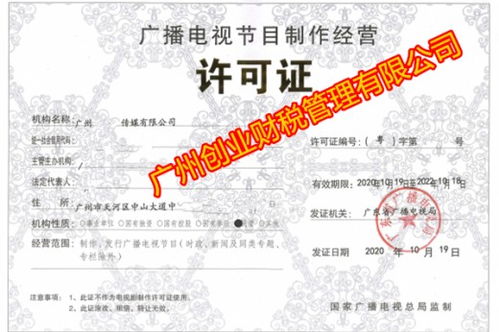 广州广播电视节目制作经营的发展与机遇