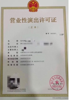 申请武汉广播电视节目制作经营许可证的条件详解