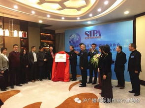 上海市广播电视节目制作业行业协会 影视投融资精英俱乐部正式成立