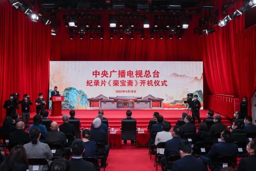 《荣宝斋》开机 中央广播电视总台以光影笔墨传承中华文脉